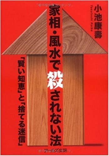 家相・風水でお悩みの方に解決案を提供いたします 家相診断を行い必要な場合に改善案を作成します イメージ3