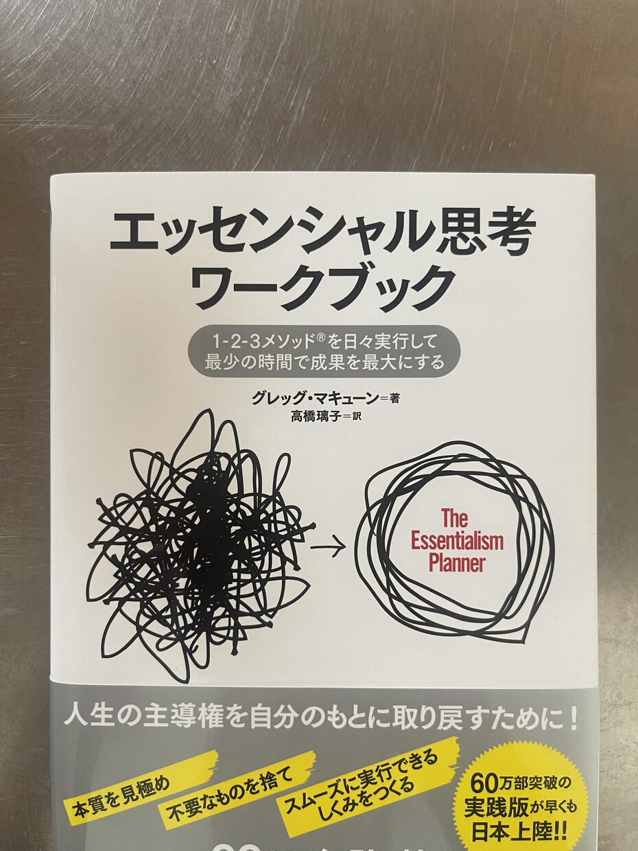 才能開花｜未来コンサルで成功脳を作ります ビジネス覚醒｜RAS機能を日本一分かりやすく説明します。 イメージ10