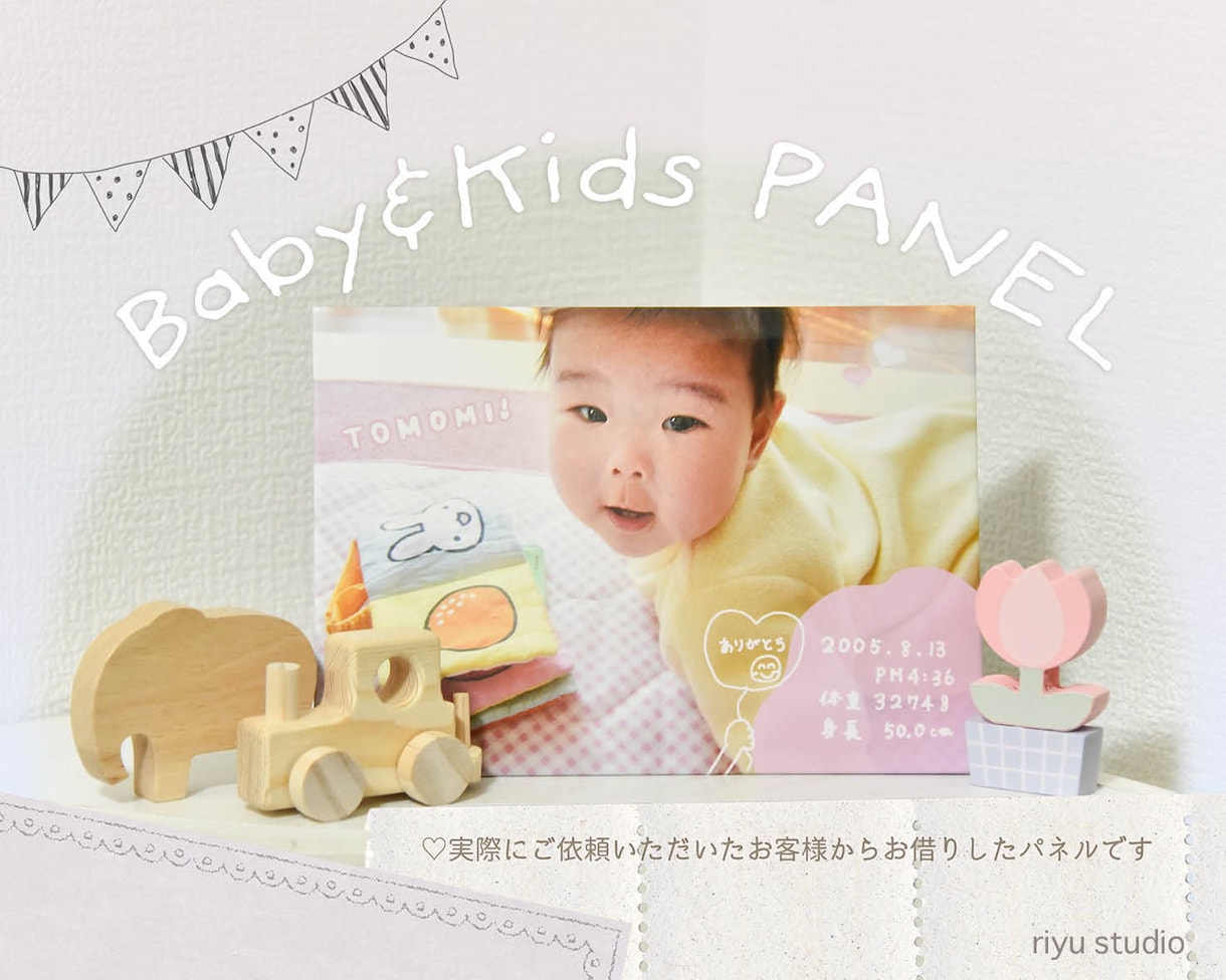 お子様のお写真と手書き文字で♡パネル作製いたします 高級感のあるクッション入りパネルはプレゼントにもピッタリ◎ イメージ1