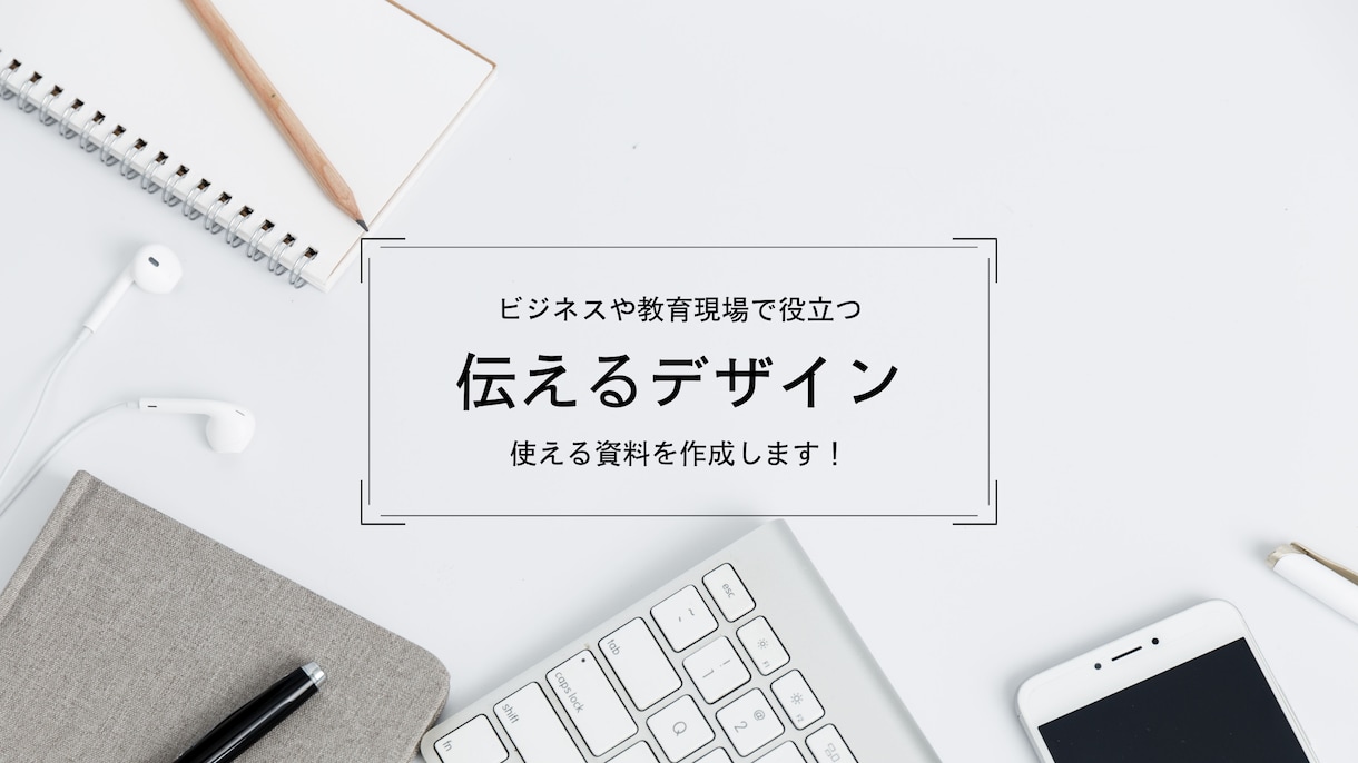 チラシ制作｜印象に残るデザインを提案します “見やすくて、思わず手に取りたくなる”チラシデザインをお届け イメージ1