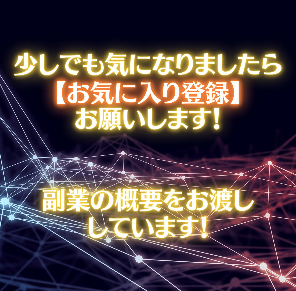 超ずるい❗️画期的な【新時代】の副業教えます 【スキル0でも大丈夫】資金0/スキル0/副業初心者/大歓迎✨ イメージ2