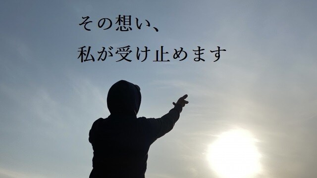 あなたの懺悔、聞き受け止めます 人には言えない罪悪感を抱いている事を吐き出しませんか？ イメージ5