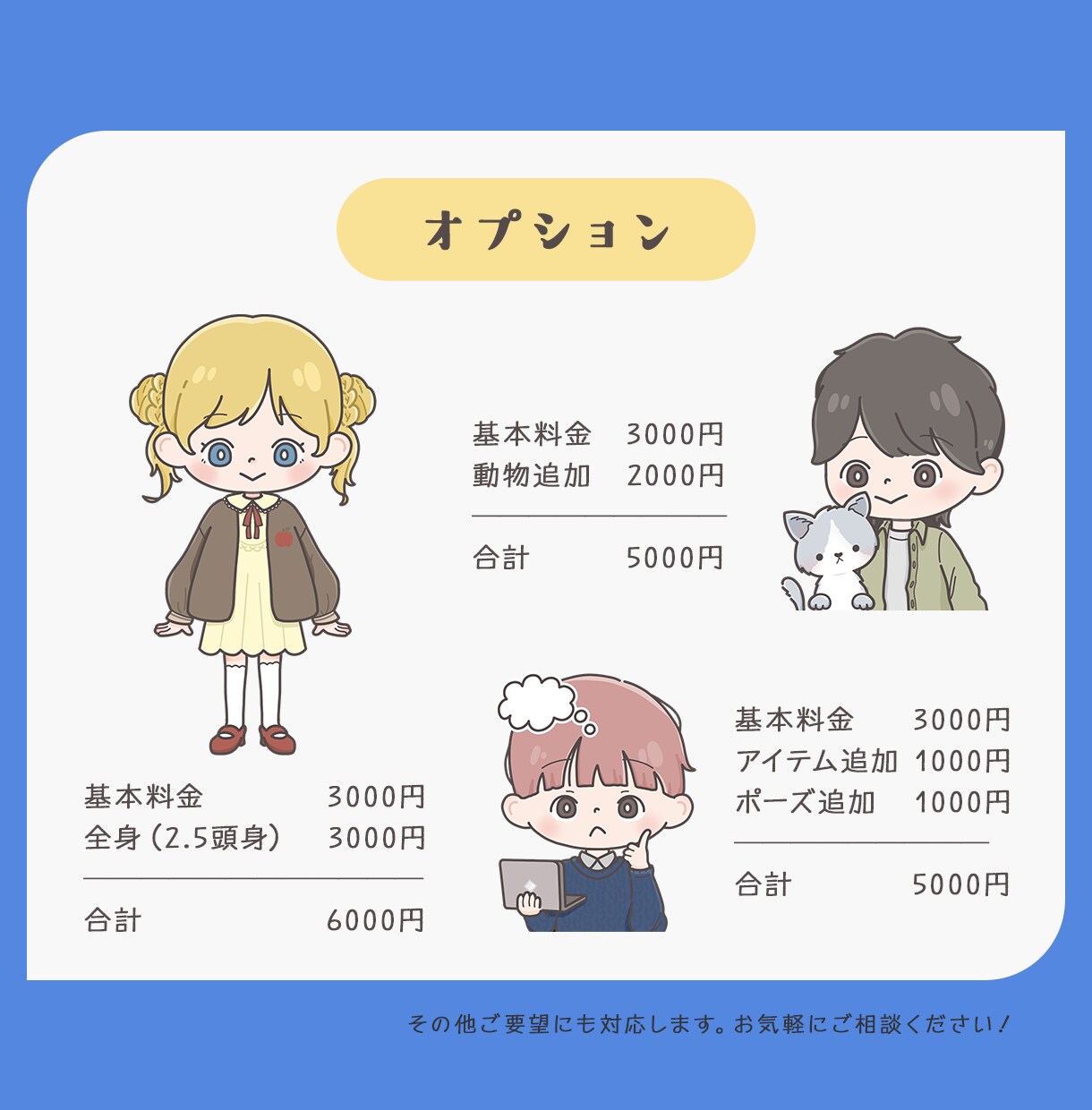 ポップでかわいいデフォルメイラスト制作します SNSや似顔絵プレゼント、LINEスタンプにもおすすめ！ イメージ9
