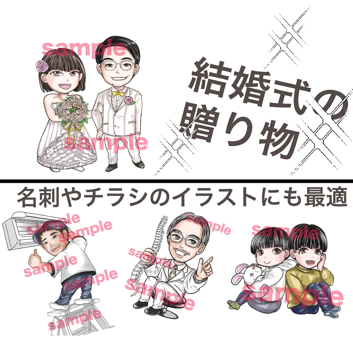 ビジネスや名刺、SNSやアイコンの似顔絵描きます シンプル、プレゼント、選挙、リアル、結婚式、表情違い イメージ2