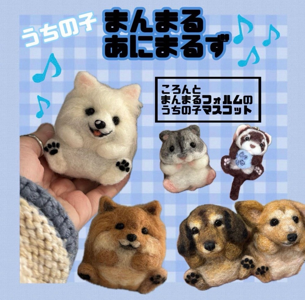 大切なうちの子を手のひらサイズマスコットにします うちの子オーダー　手のひらペット イメージ1
