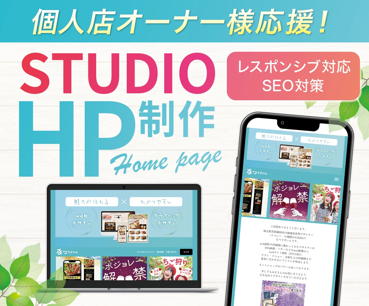 更新簡単！集客につながるホームページを制作します 個人店オーナー様向け◎更新できる集客サイトを作ります！ イメージ1