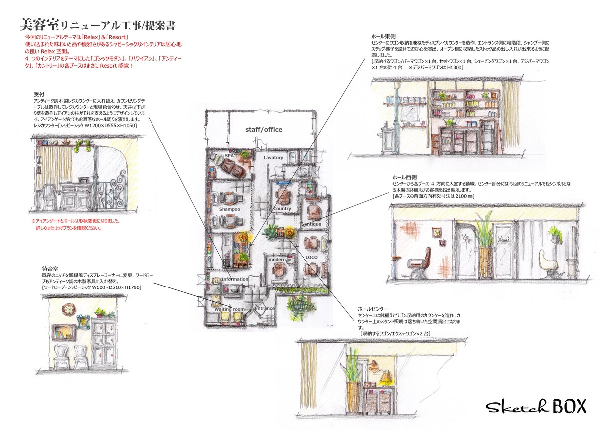 手描き提案書で店舗イメージの共有をお手伝いします 店舗オーナーや一般のお客様のプレゼン資料にお役立てください！ イメージ1