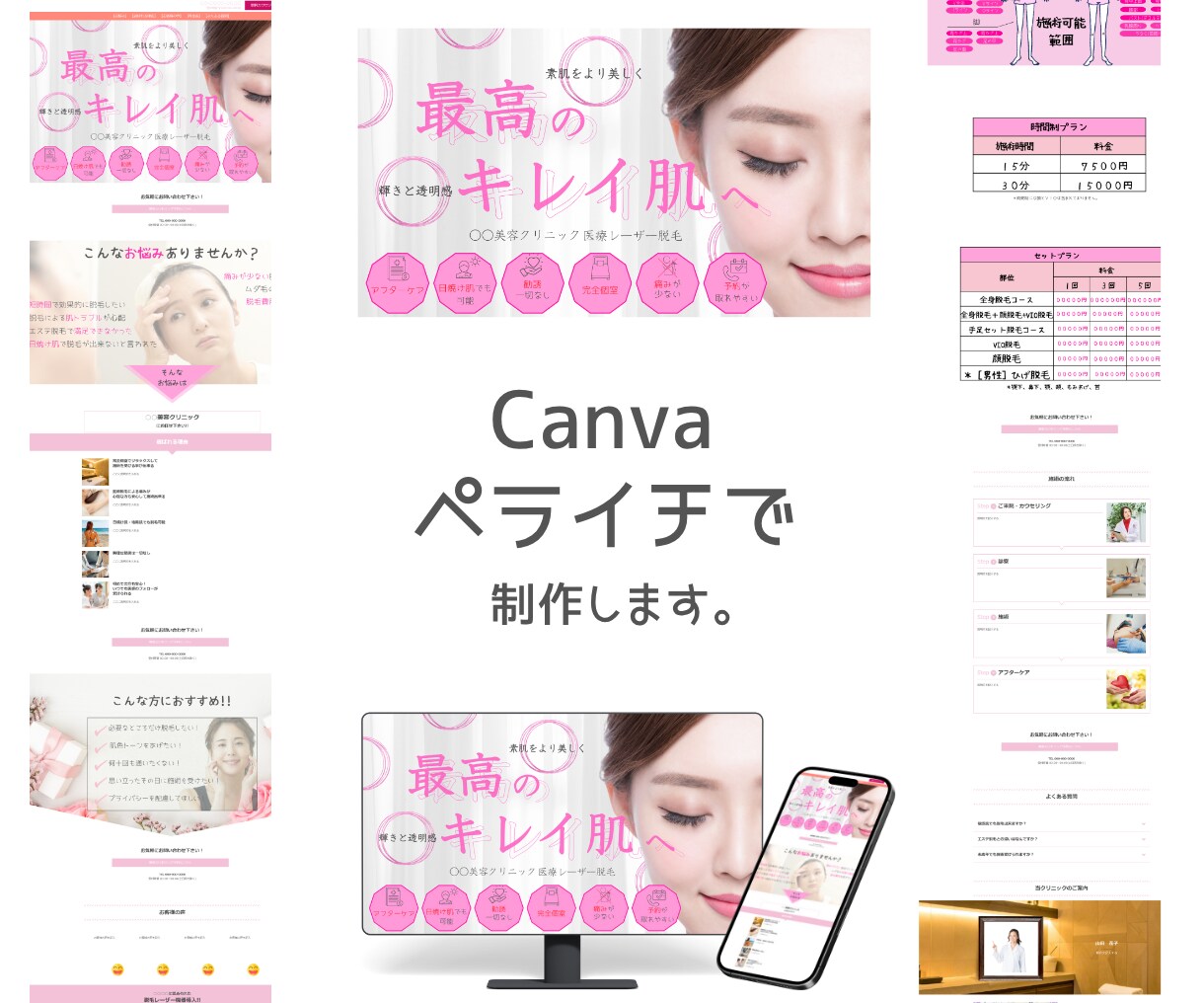 ペライチで売上UPに繋がるお洒落なLPを制作します 安心、丁寧な対応でニーズに合ったデザインで集客UP！ イメージ4
