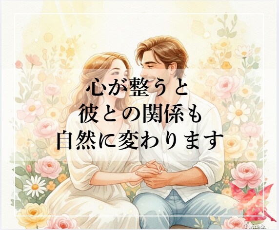 心を整え、自然に現実が動き出すヒプノセラピーします ツインレイやパートナーシップで揺れる心に イメージ7