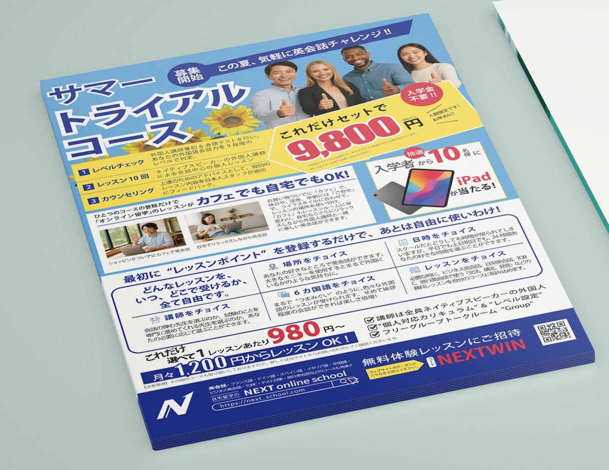 要望を整理し、成果につなげるチラシを制作します 言語化苦手でもOK、ヒアリング重視でズレないチラシ制作します イメージ1