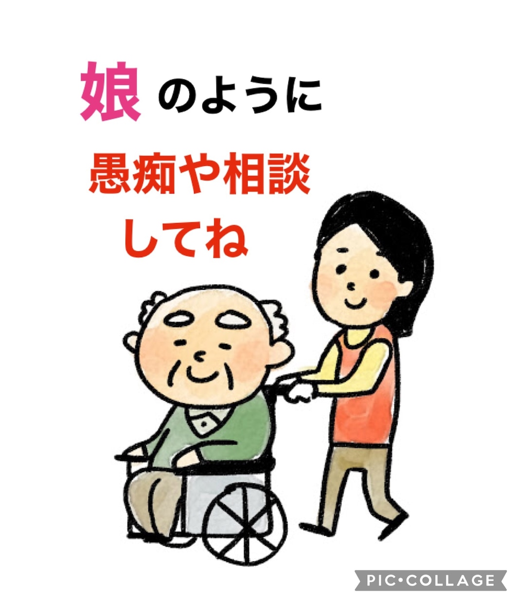 介護の愚痴や我慢していること、丁寧にお聴きします おうちに引きこもって辛い、しんどい介護のお話し聴かせて下さい イメージ4