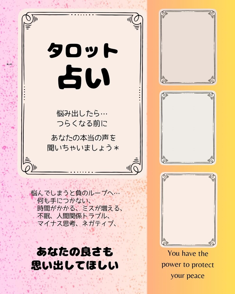 タロットカードでお悩み聞きます 悩み出したらつらくなる前に、本当の声を聞いちゃいましょう* イメージ2