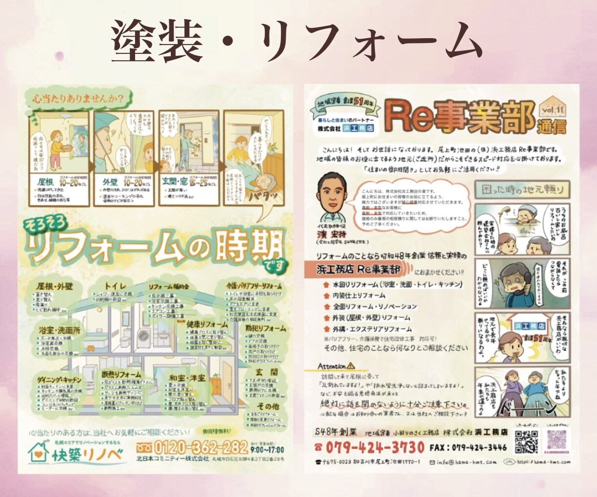 温かみのある４コマ漫画入り手書きチラシを作成します 差別化力・集客力抜群！！地域で愛されるフライヤーデザイン制作 イメージ3