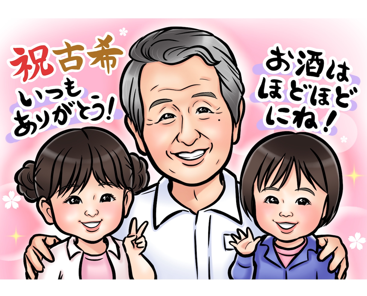 結婚、誕生日、ご長寿祝いの記念日の似顔絵を描きます A4データ納品！似ていて可愛い似顔絵を心を込めてお描きします イメージ7