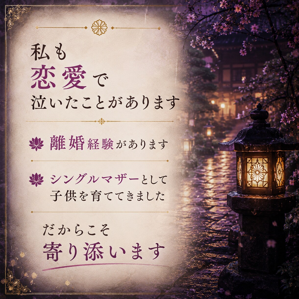 お相手の本音｜今あなたをどう思っているか視ます 「本当の気持ち」を知り、先の見えない不安を手放しませんか？ イメージ4