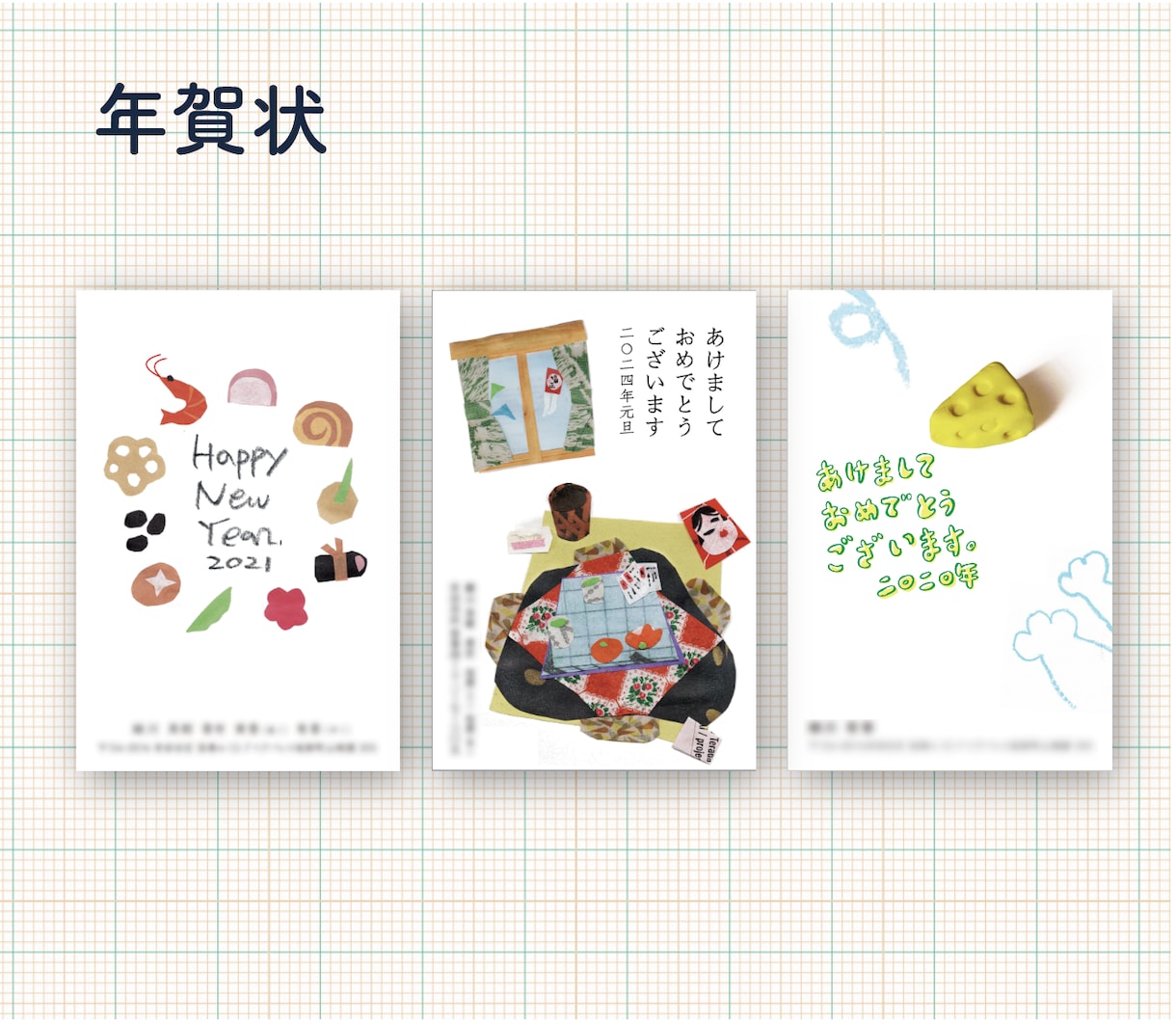 DM・年賀状などのはがき類、作成します 個人の方もお気軽にどうぞ。開設記念、先着10名様まで特価！ イメージ3