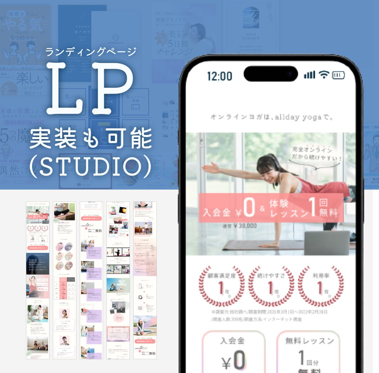 LPデザインを制作いたします ユーザーがどんどん興味を持つ飽きないLP イメージ1