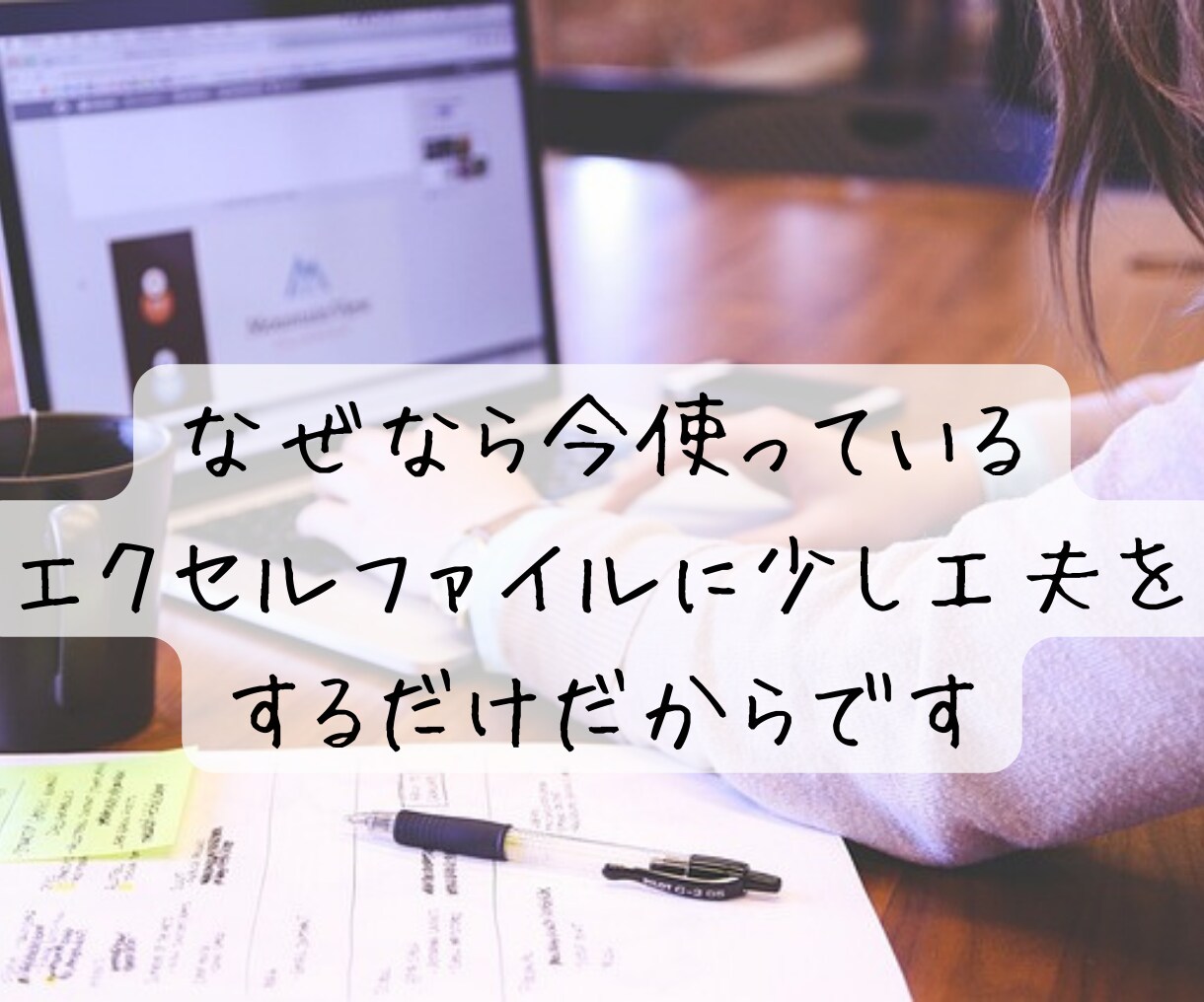 あなたのエクセルファイル使いやすく致します 使用されているファイルの入力、てま、わずらわしさ改善します イメージ3