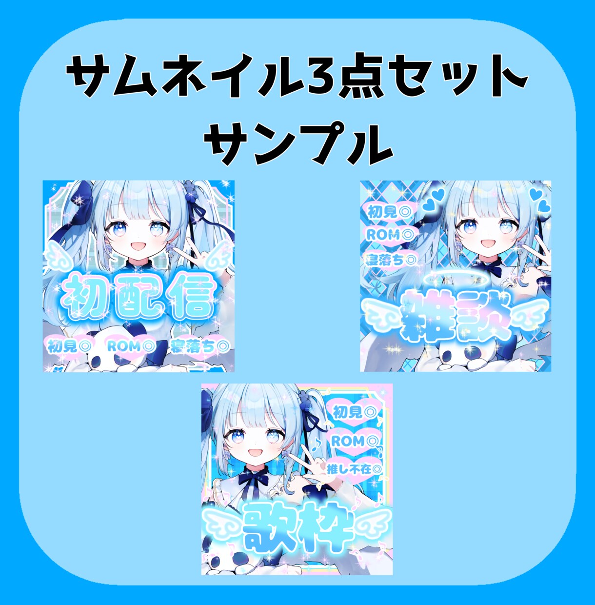 お手頃にIRIAMサムネイルを制作します あなただけのIRIAMサムネイルを3枚セットでお作りします！ イメージ2