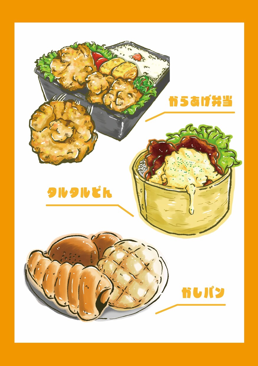 チラシで使えるイラストを描きます ポップで可愛いたべものイラスト イメージ7