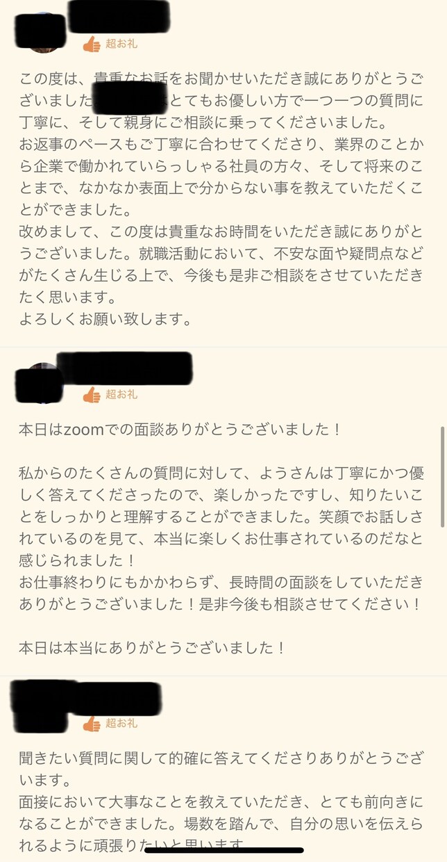新卒の方限定！就活の悩み（ESや面接対策）聞きます 飲み会１回分で自信が持てる、最高の60分に。 イメージ6