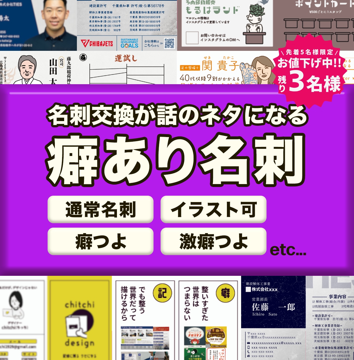 会話のきっかけになる“クセあり名刺”、つくります ありきたりな名刺に物足りなさを感じていませんか？ イメージ1