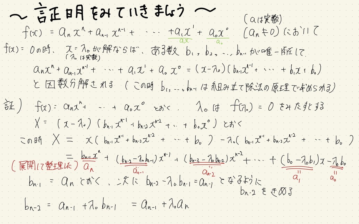 数学1A2B3Cまで、わからない問題、解説します 現役国立大学数学科が担当します イメージ2