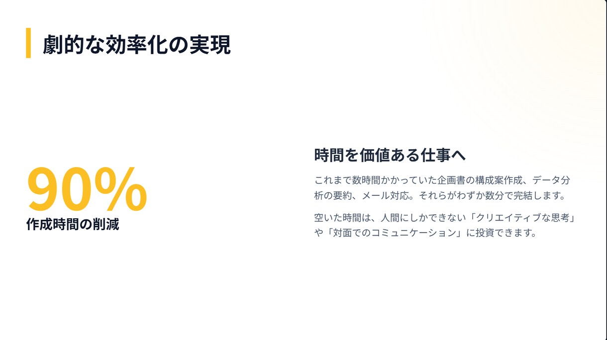 業務激変 コピペで完了！専用プロンプト作成します 面倒なコピペ作業、文章作成AIで全て自動化・時短しませんか？ イメージ6