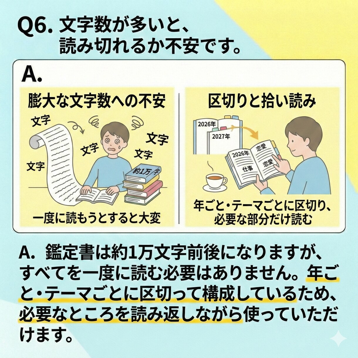 前世とカルマを翻訳し10年の流れを読み解きます 人生の節目で読み返せる、10年分の指針をまとめた鑑定書 イメージ9
