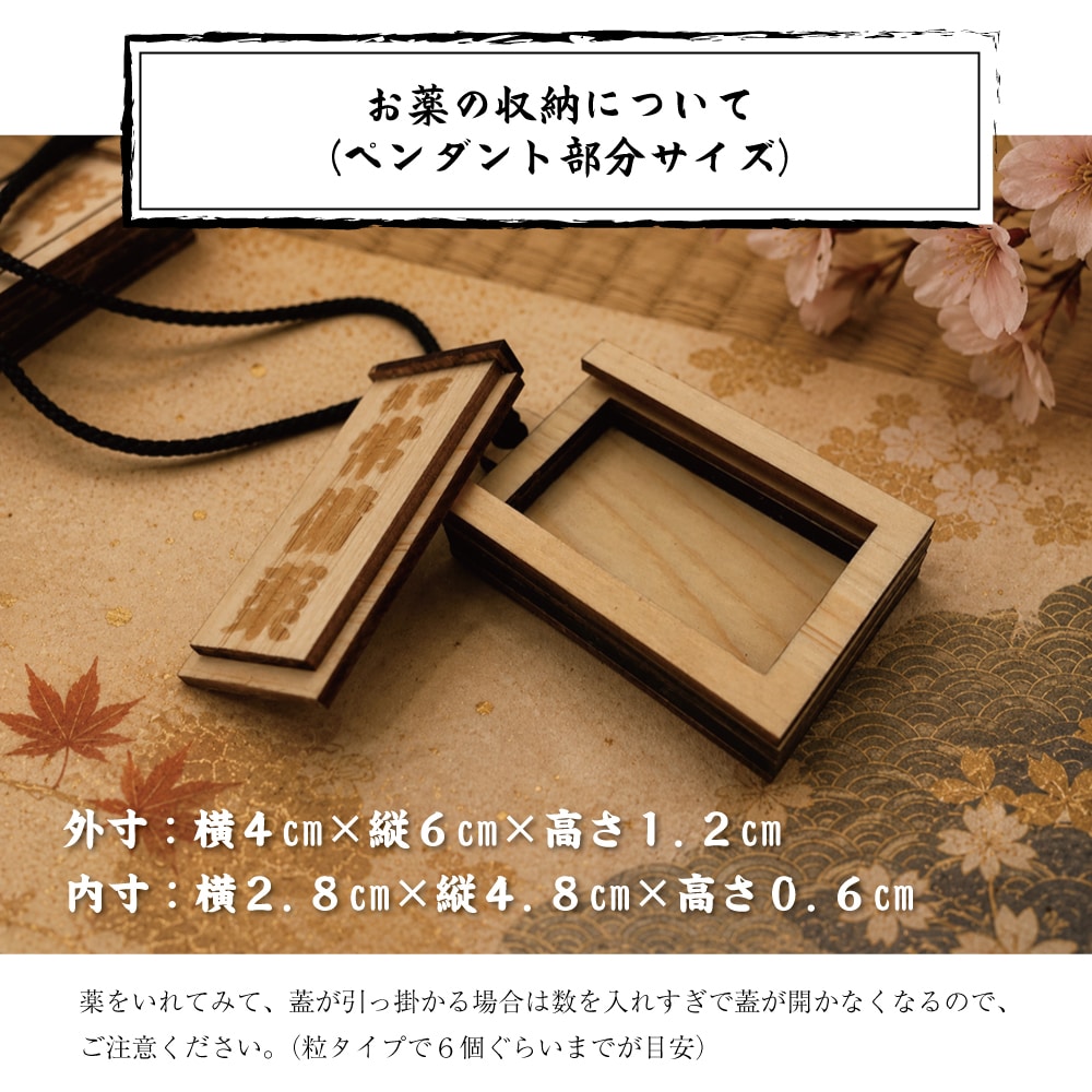 デザイン選べる「木製 薬入れネックレス」製作します 裏面は連絡先ＱＲコードも刻印可能で安心♪ イメージ3