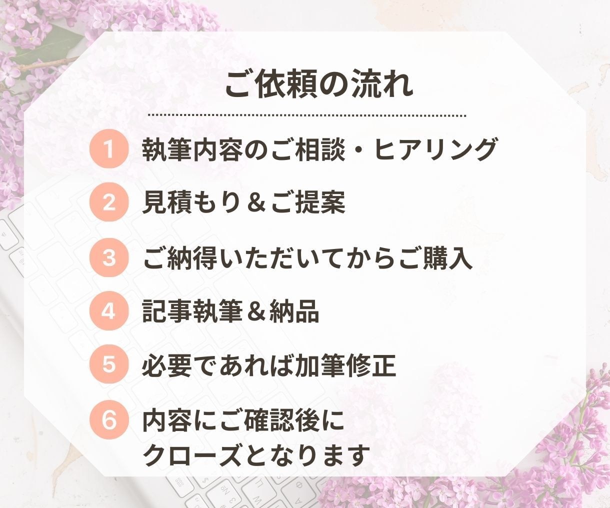 丸投げ◎入念なリサーチで高品質1記事執筆します 法人歓迎！集客！1文字2円～丁寧な対応・読みやすい記事 イメージ6