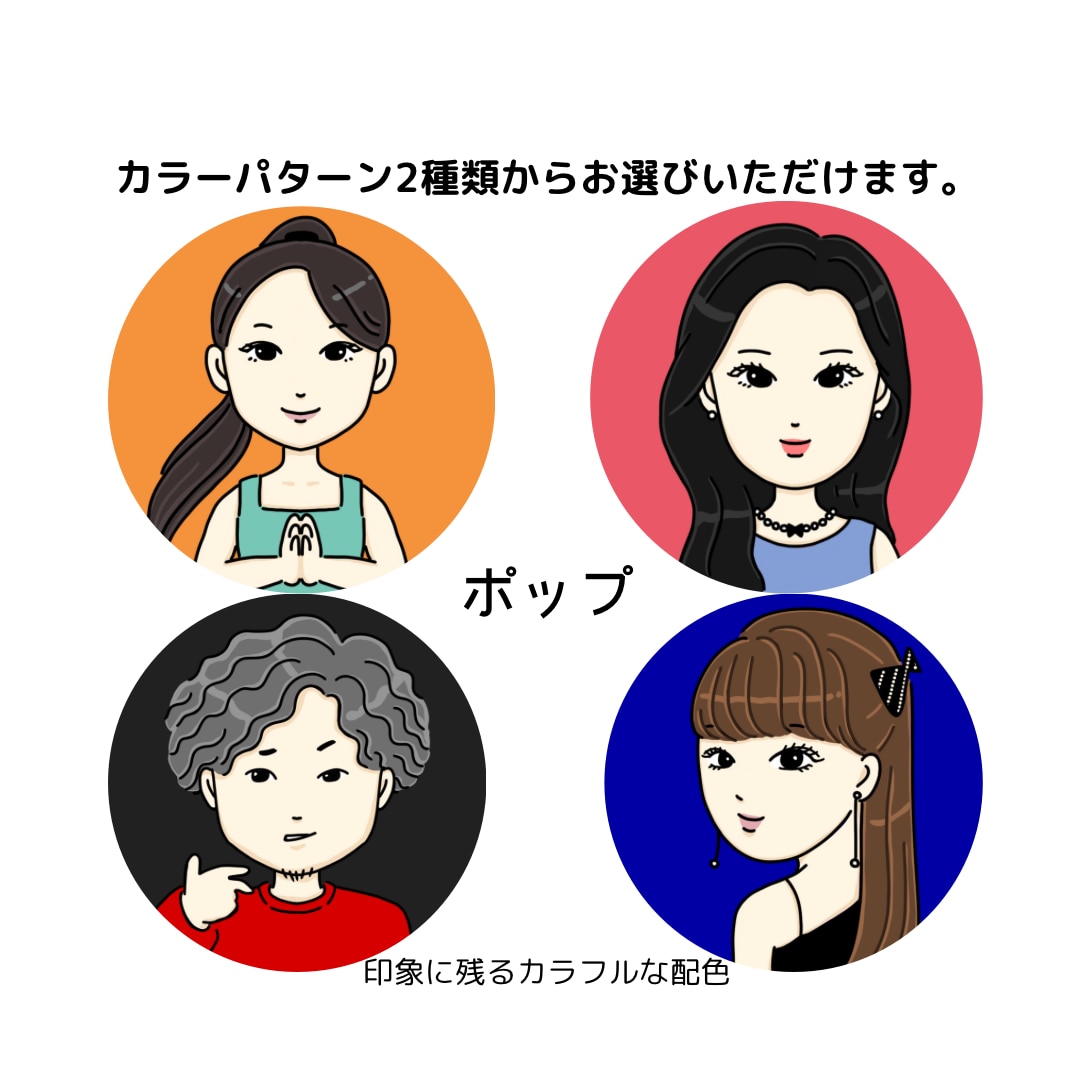 SNSアイコンなどに！シンプルな似顔絵お描きします 初めて方も歓迎！3月限定価格2000円 イメージ5
