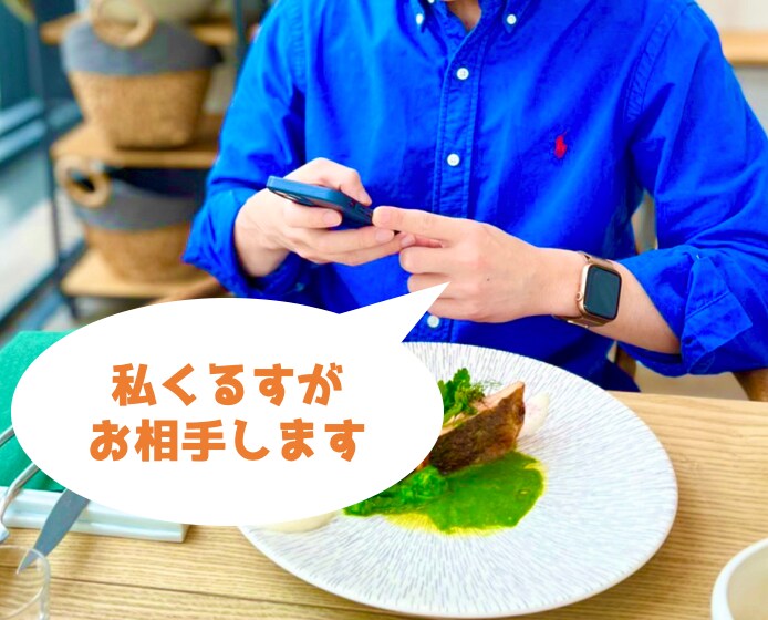 愚痴を誰かに話したいとき！５分でもお聞きします 声は「柔らか系」と言われます！サンプルボイスはサービス下部に イメージ2
