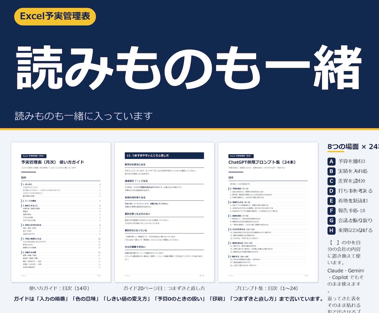 エクセル予実管理表テンプレートを提供します Excelで月次の予算実績を管理。差異と達成率が自動 イメージ8