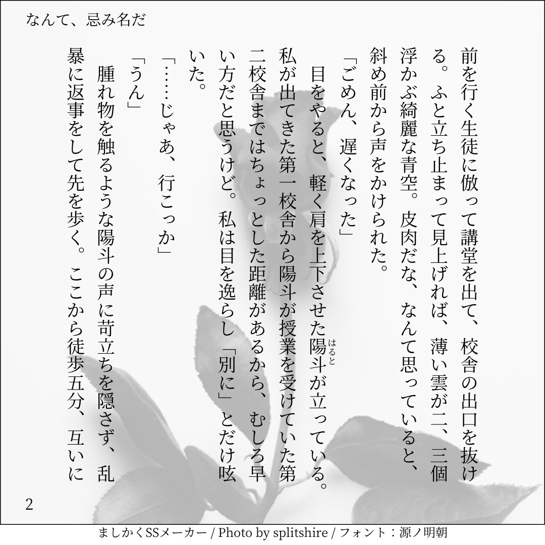 リピ割あり/柔らかい文体で恋愛小説をお書きします NL/BL/GL/夢小説/二次創作問わず丁寧に執筆します。 イメージ3