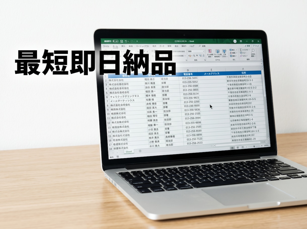 Googleマップ営業リストCSV納品します 業種・地域・条件を指定して、公開情報を整理 イメージ4