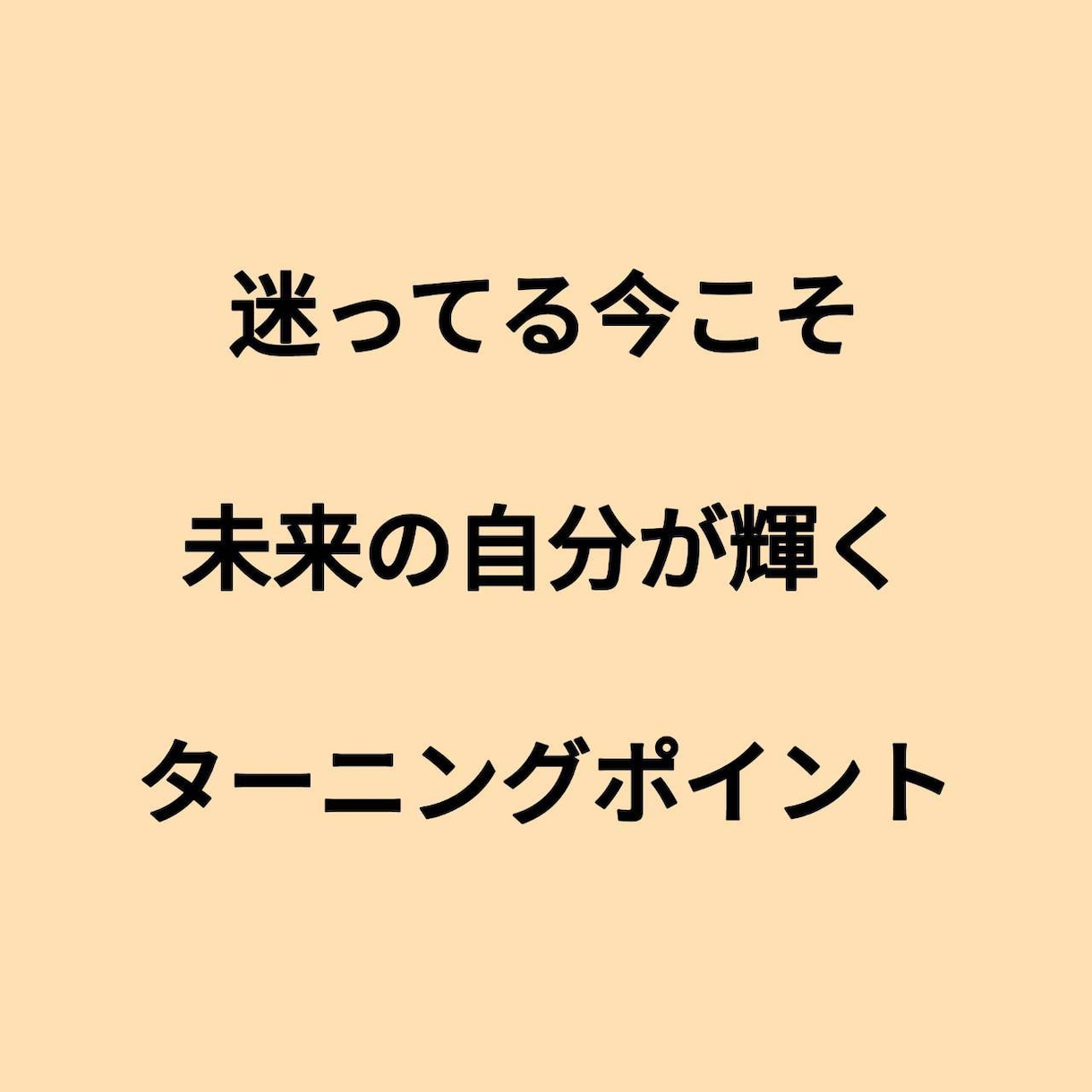 お相手の目に映るあなたの魅力と本当の価値を視ます 私のどこに惹かれてる？同僚・ご友人も◎タロットで深掘りします イメージ2