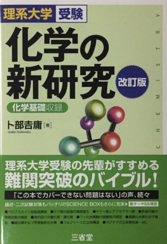 大学受験のお手伝いをさせていただきますます 大学受験(理系科目＋英語)のお手伝いをさせていただきます。 イメージ1