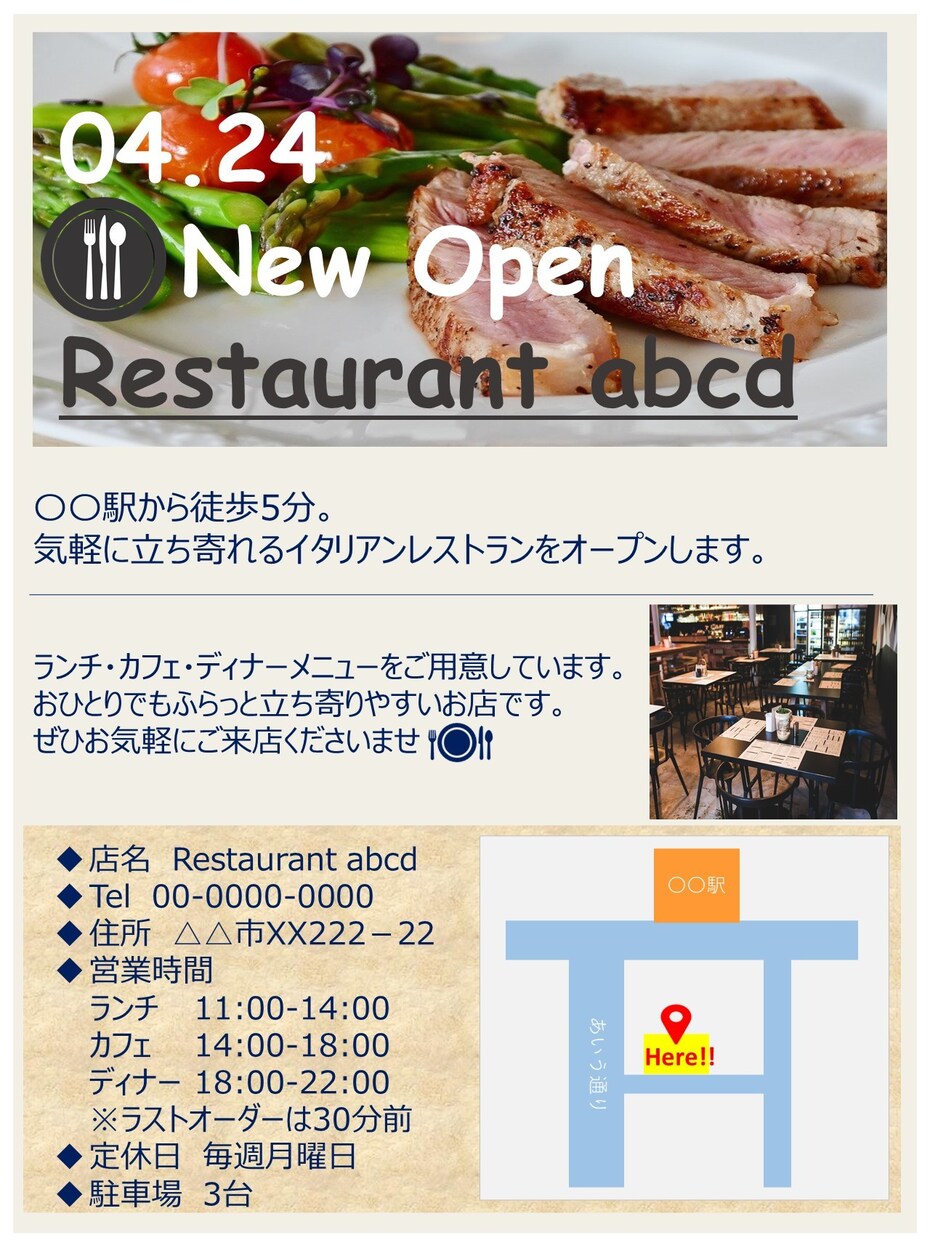 手作り感がありつつ、素敵なチラシを作製します プロクオリティまでは求めない方向けにチラシ作製します！ イメージ8