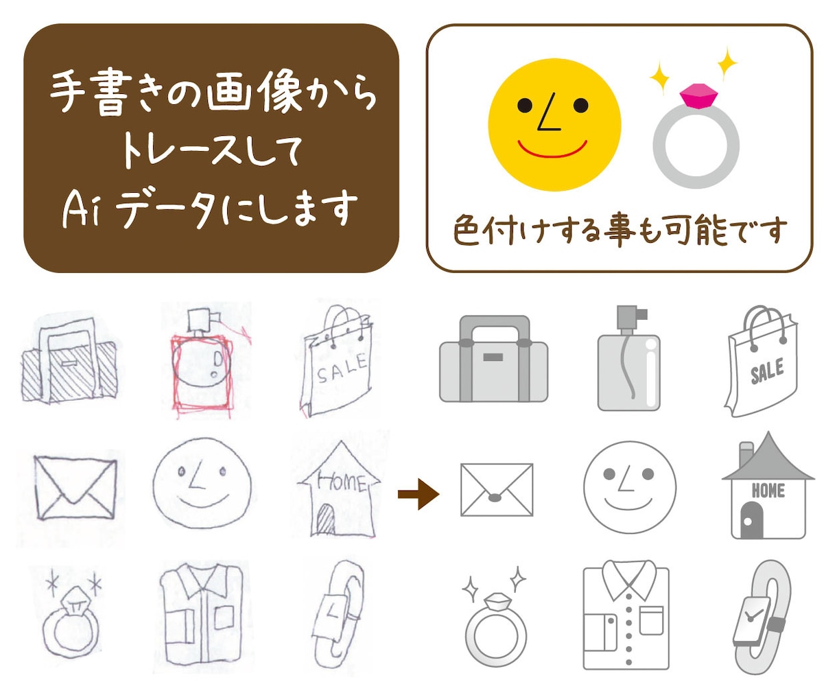 写真や下絵をトレースしてデザインを形にします 描いたイラストをデータ化したいとお困りの方のお力に。 イメージ2