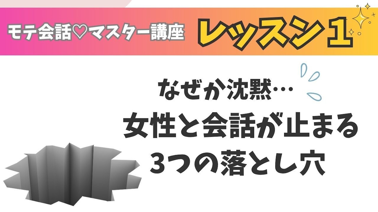 元銀座No1ホステス❤男性向け！会話レッスンします 基礎から応用まで！女性に好かれる全１０回動画講座✨ イメージ3