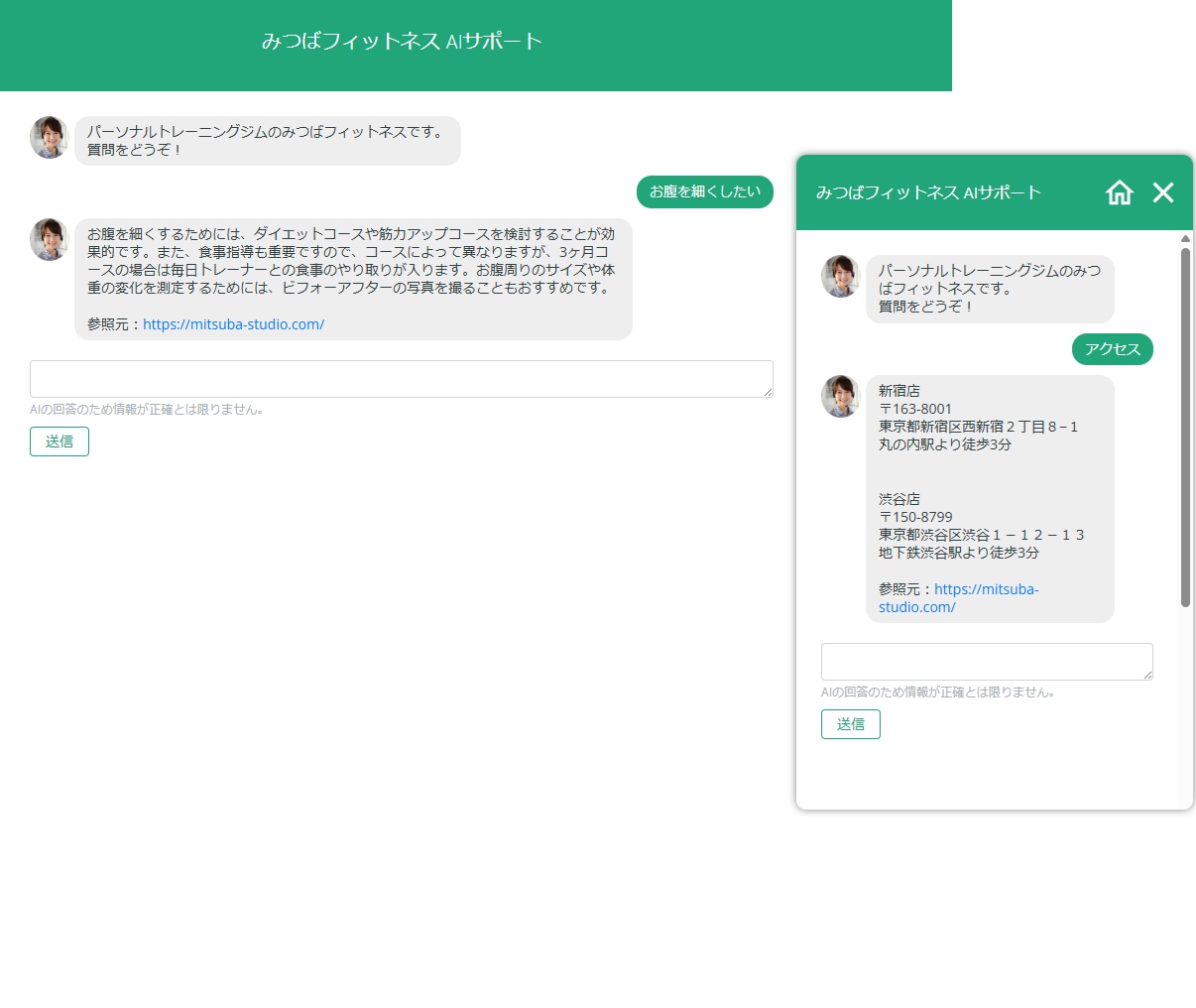 ChatGPTチャットボットを設置します 買い切り。独自データに基づいて回答。プロンプト編集可能。 イメージ1