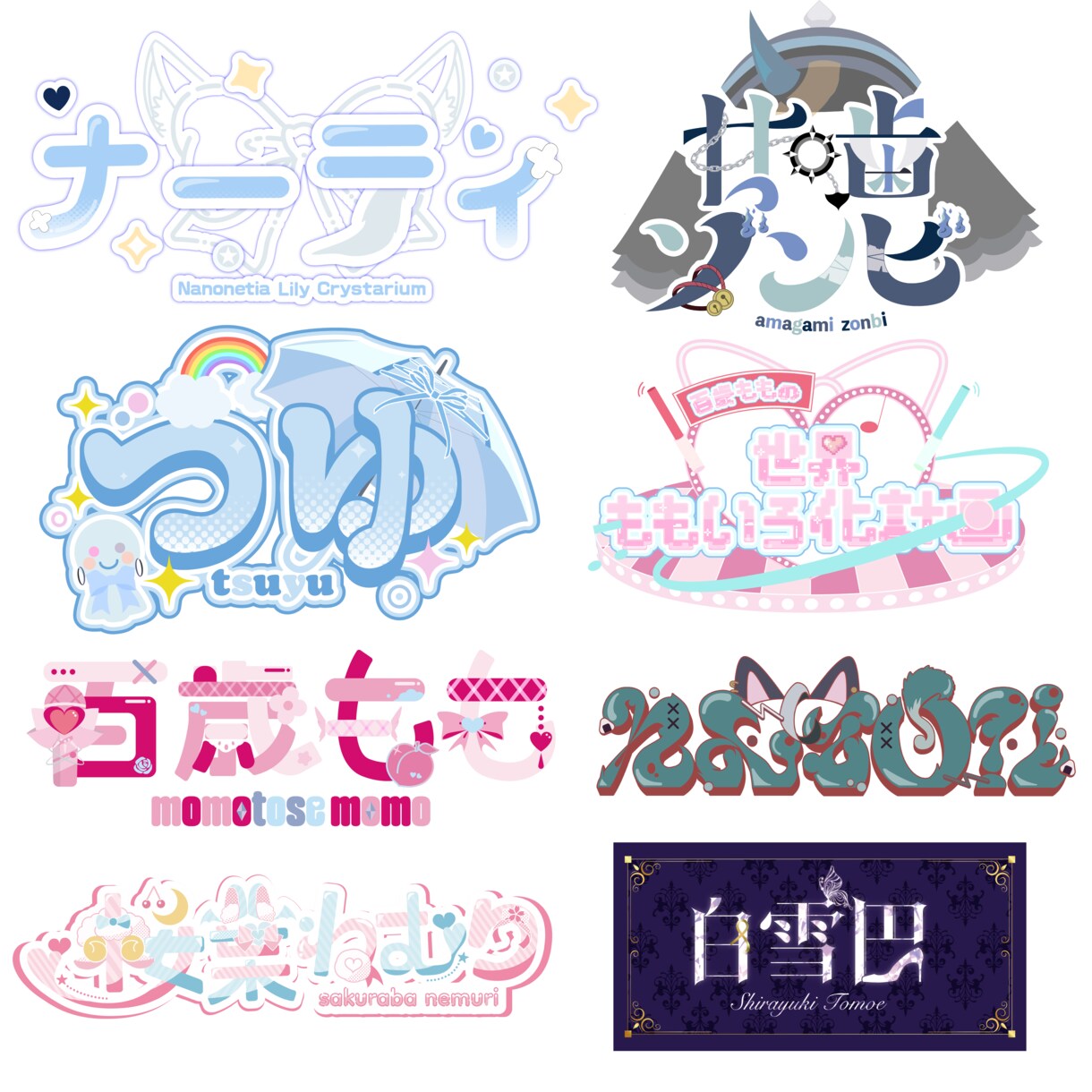 VTuber様のロゴ制作を承ります ロゴ、アニメーションロゴ、スケジュール、OP、ED幅広く対応 イメージ1