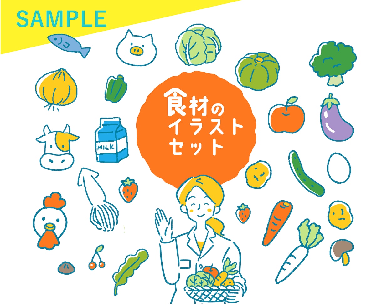 シンプルで可愛い！伝わる商用イラストを描きます 商用利用可能な高品質イラストを安い価格で提供します イメージ7
