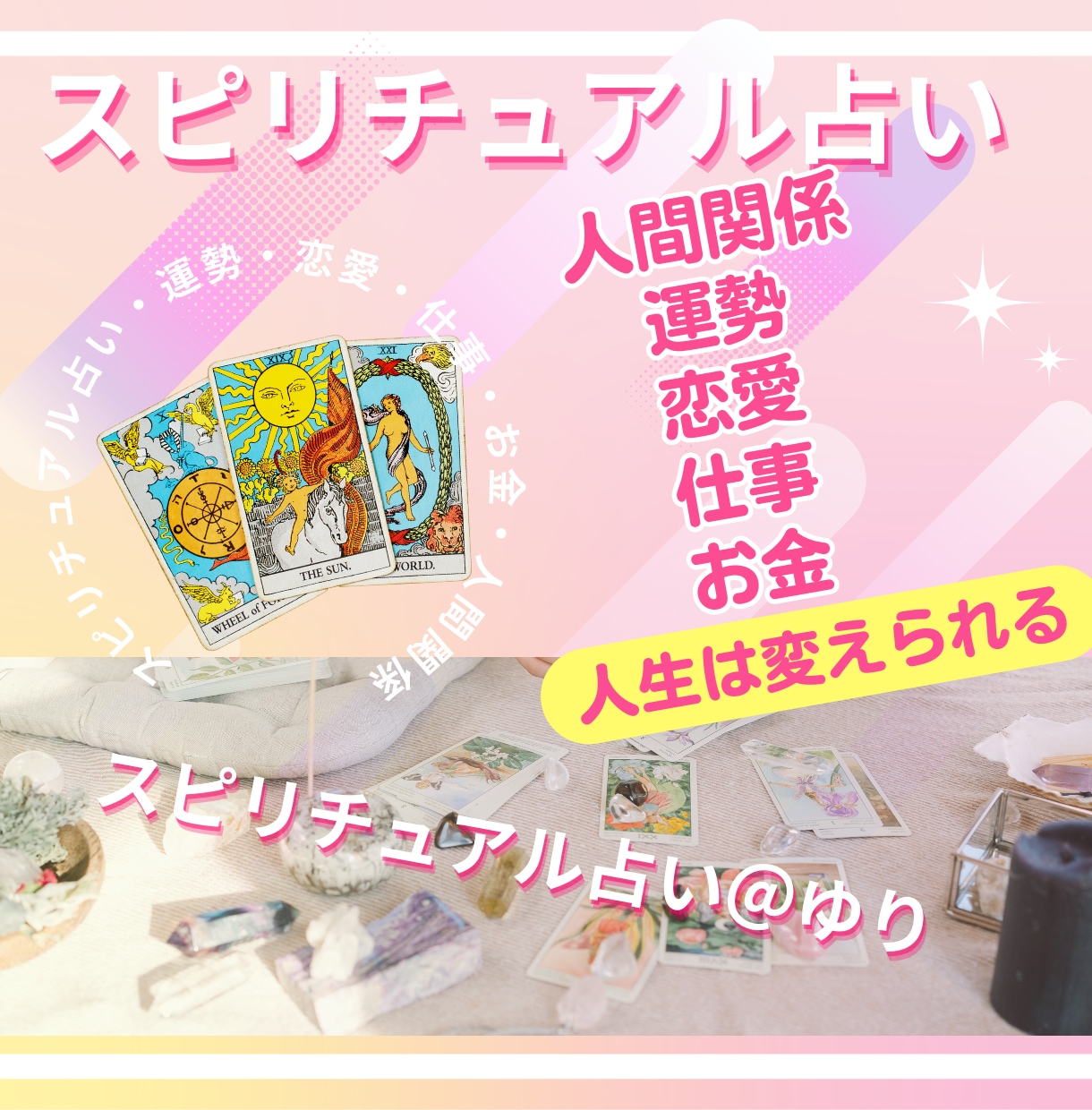 これからの「あなたの恋の行方」ます あなたらしい恋愛してますか？もっと自分を大事にしてね！ イメージ4