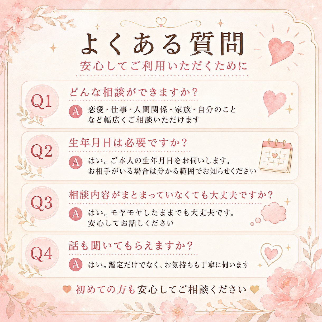 生年月日からあなたの強みと悩みの答えを読み解きます 恋愛・仕事・人間関係｜数陽学で「なぜ？」を紐解きます。 イメージ3