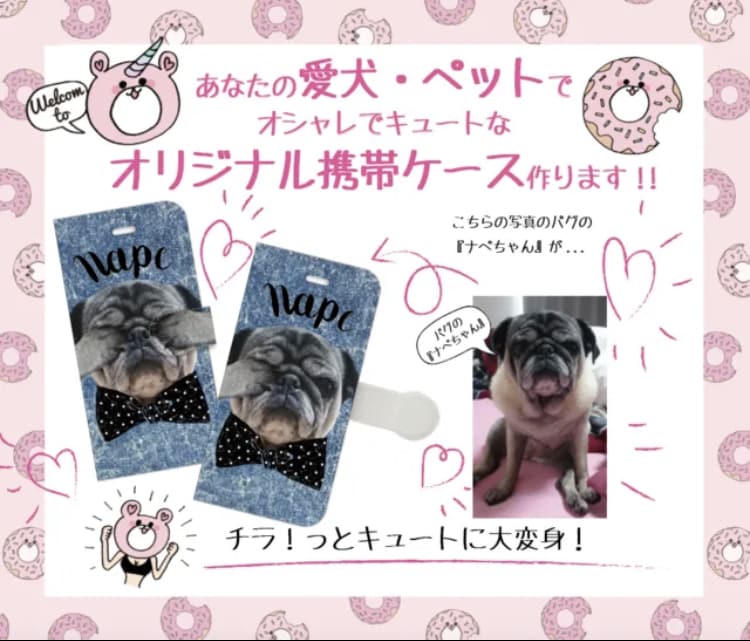 あなたの愛犬・愛猫の目隠しスマホケース作ります 見ないったら見ない！！、、、ちらっ笑可愛すぎるスマホケース イメージ1