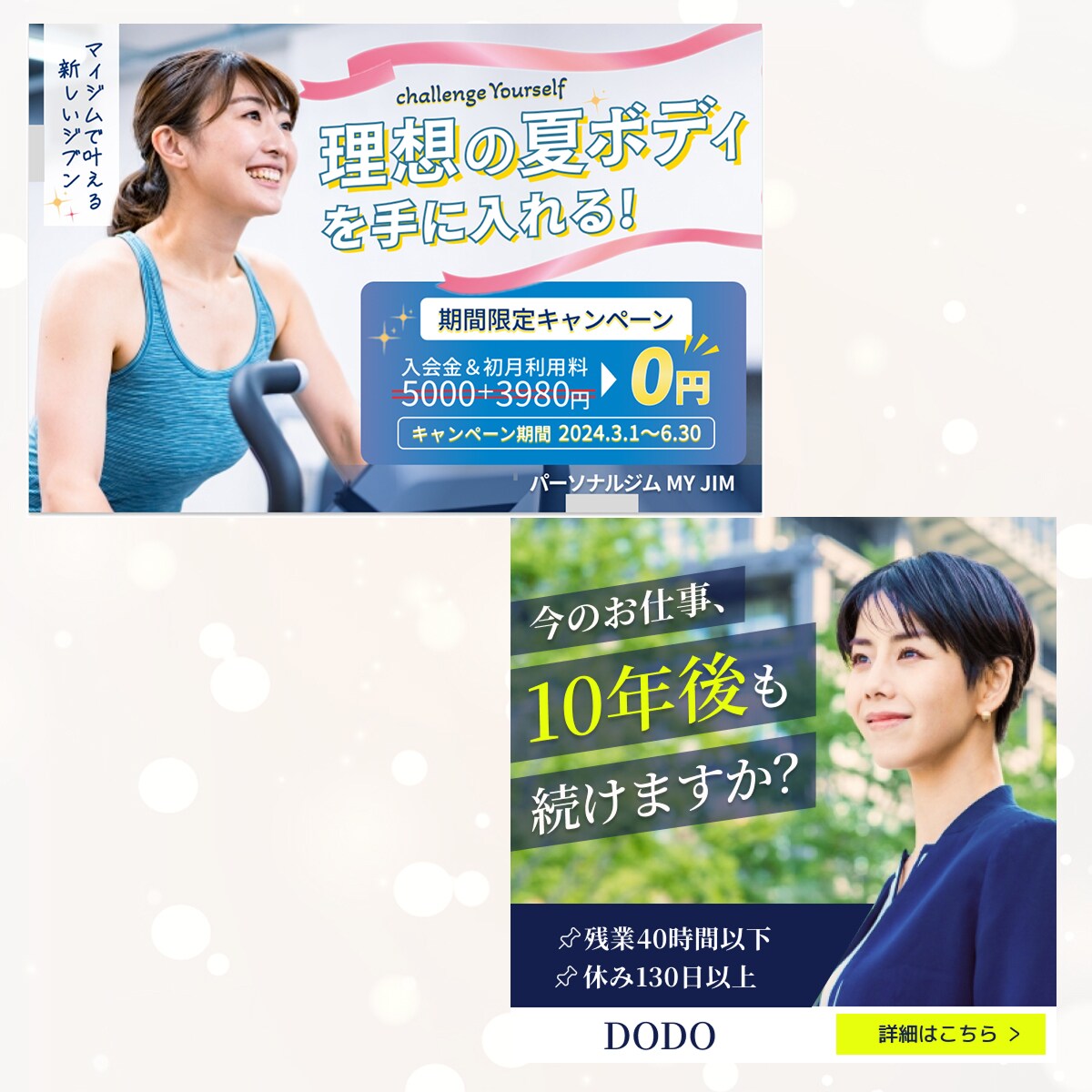 女性の反響が上がる高品質画像を特別価格で提供します 5名様限定1500円で綺麗で伝わるデザインをお作りします イメージ3