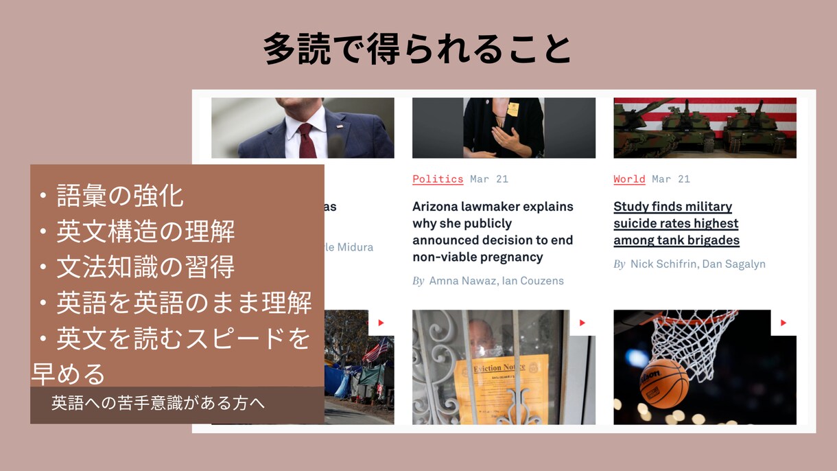 英語ニュースの精読を習慣化! 4週間サポートします アメリカから！精読で英語の基礎力の底上げ、単語・文法・発音 イメージ4