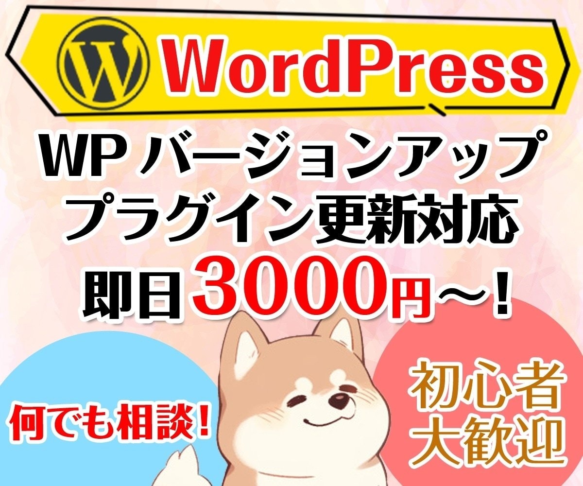 さくらインターネット ドメイン毎PHP更新をします マルチドメインサイトのサイト毎でのPHP更新、設定致します！ イメージ1